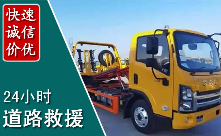 紫阳汽车道路救援怎么收费_紫阳道路救援收费标准合理透明